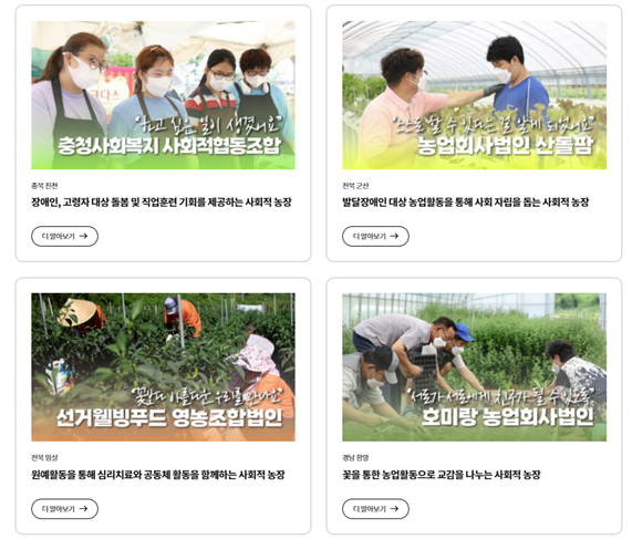 농업회사법인 (주)힐링푸드 이미지
