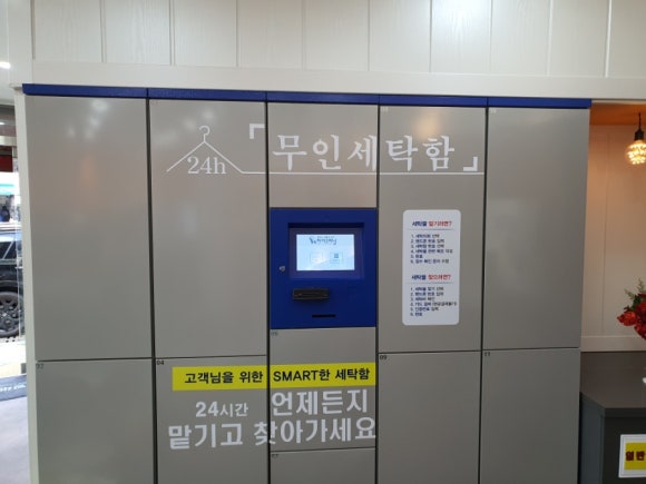 하이크리닝협동조합 이미지