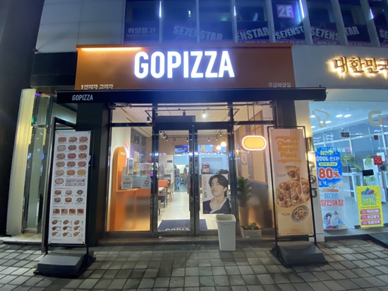 고피자 경산하양점 이미지