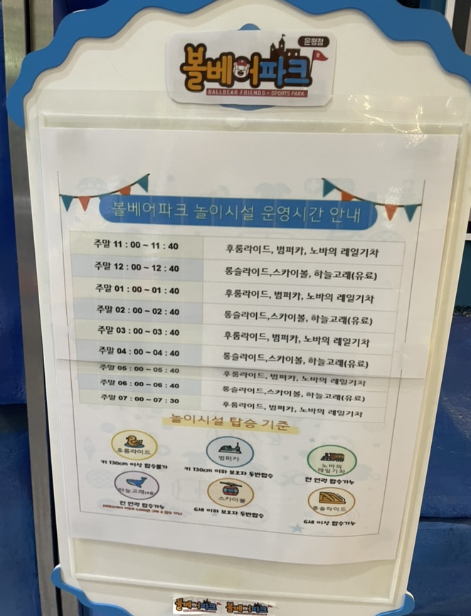 파크베어 이미지