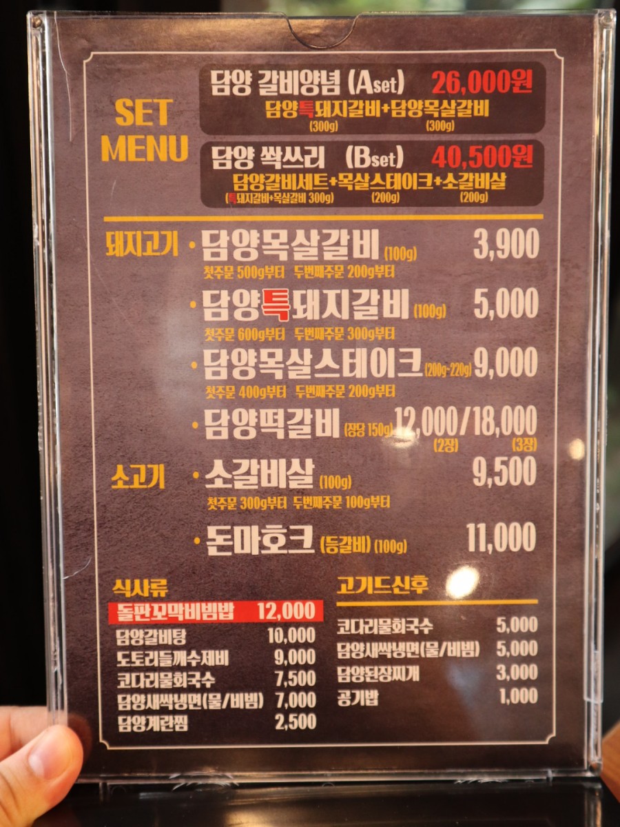 하대승담양갈비반여점 이미지