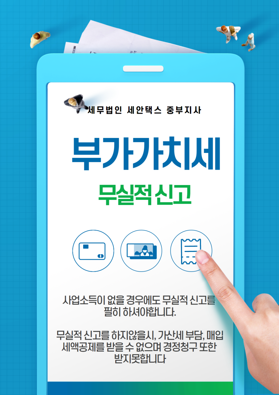 세무법인세안택스중부지사 이미지