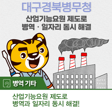 보경테크 이미지