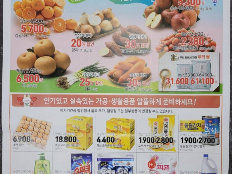 팔공농업협동조합 효령지점 이미지