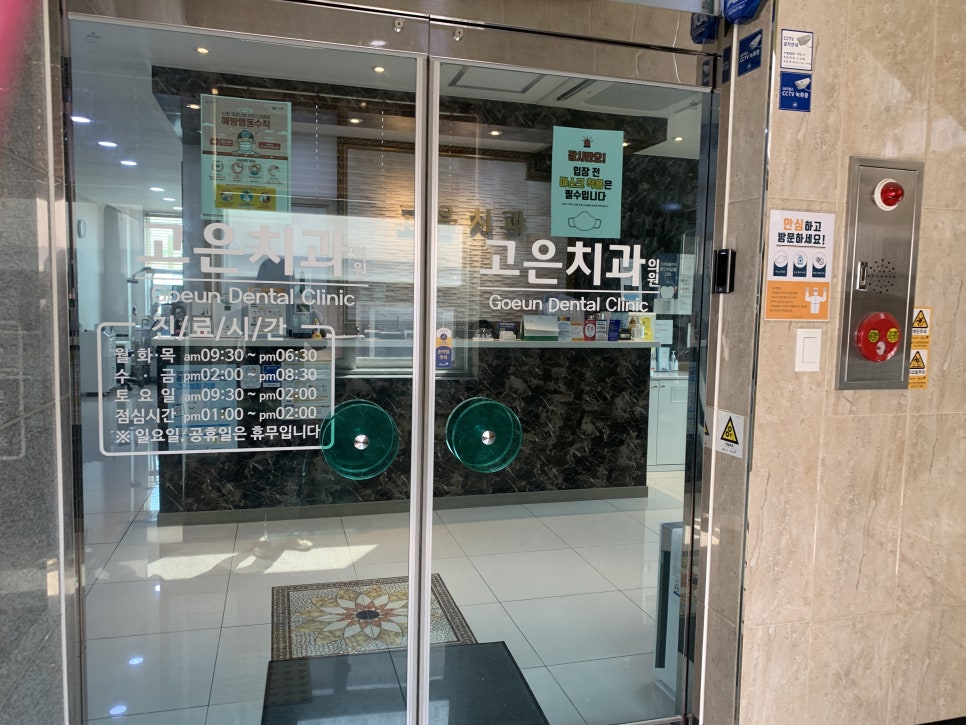 수원고은치과의원 이미지