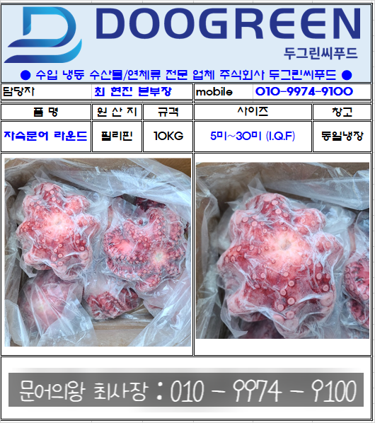 (주)그린씨푸드 이미지