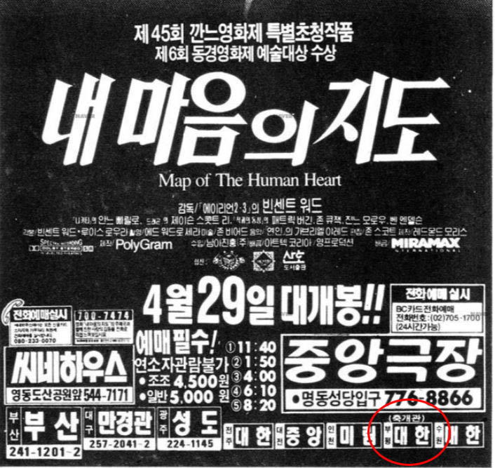 대한극장 2관 이미지