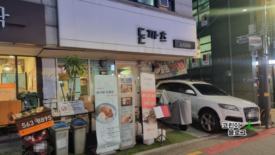 제이에스 테이블 이미지