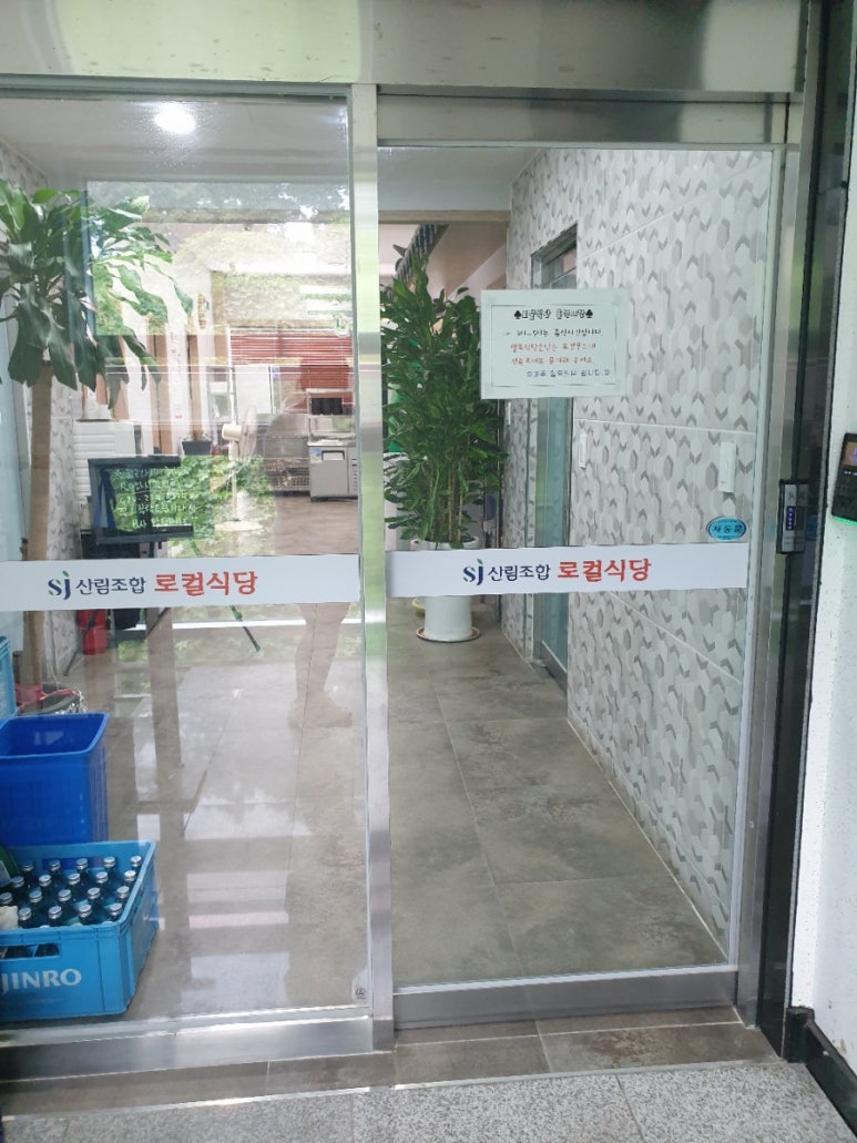 SJ푸드 이미지