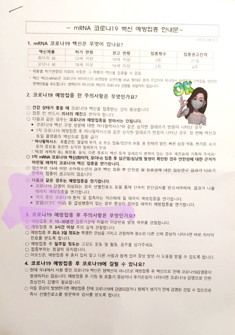한스소아청소년과의원 이미지