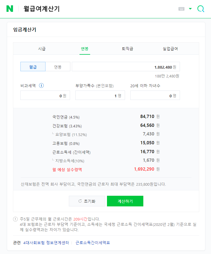 바른경영세무회계 이미지