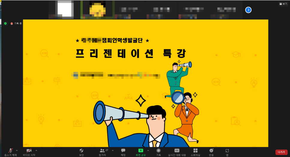 단델리온커리어 이미지