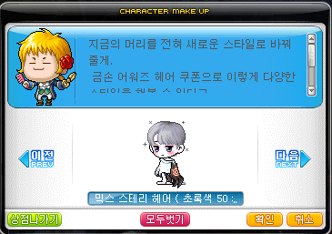 스테리헤어 이미지