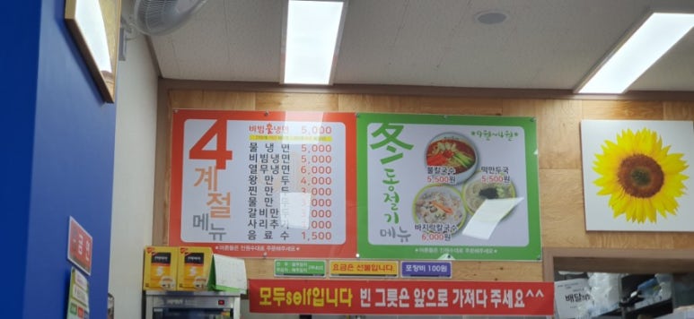 송주불냉면칼국수 이미지