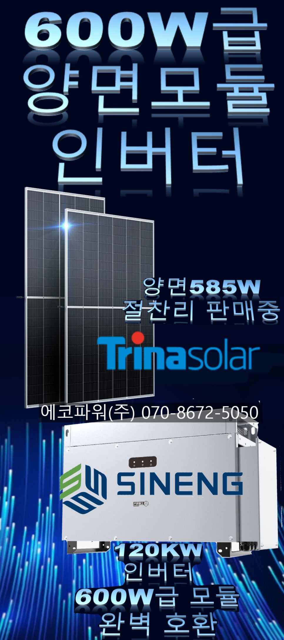 (주)엔테크 이미지