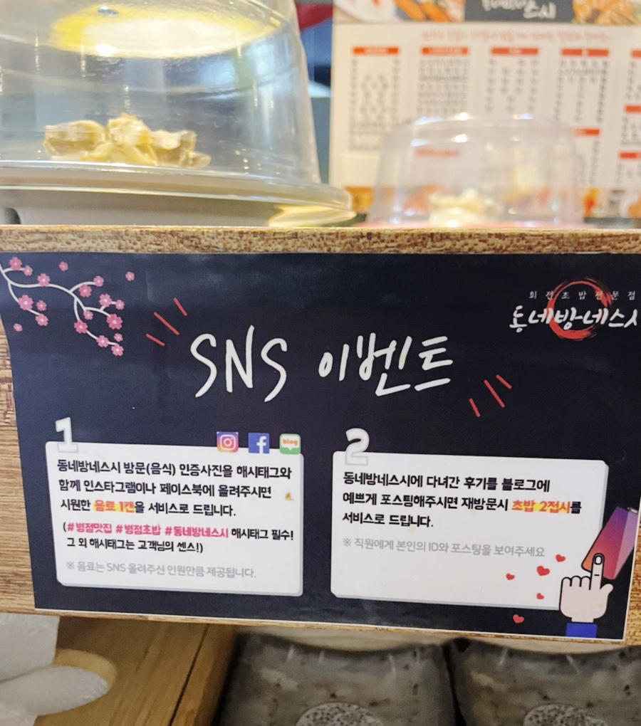 동네방네스시 이미지