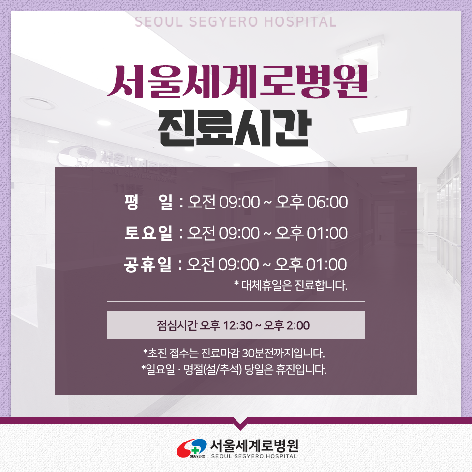 서울세계로병원 이미지