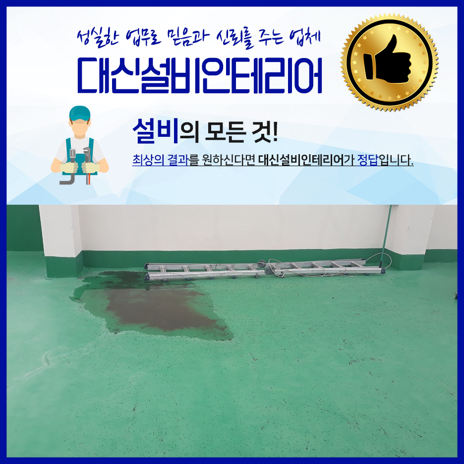 대신설비인테리어 이미지