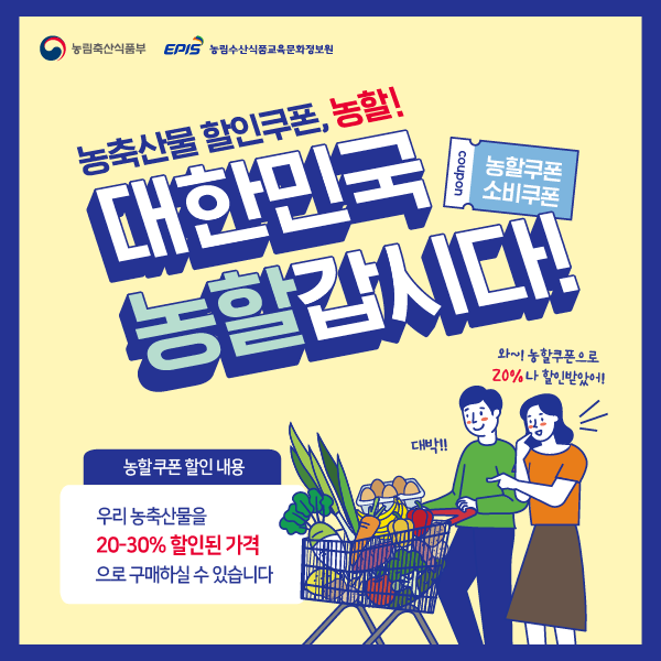 우리농산물할인마트 이미지