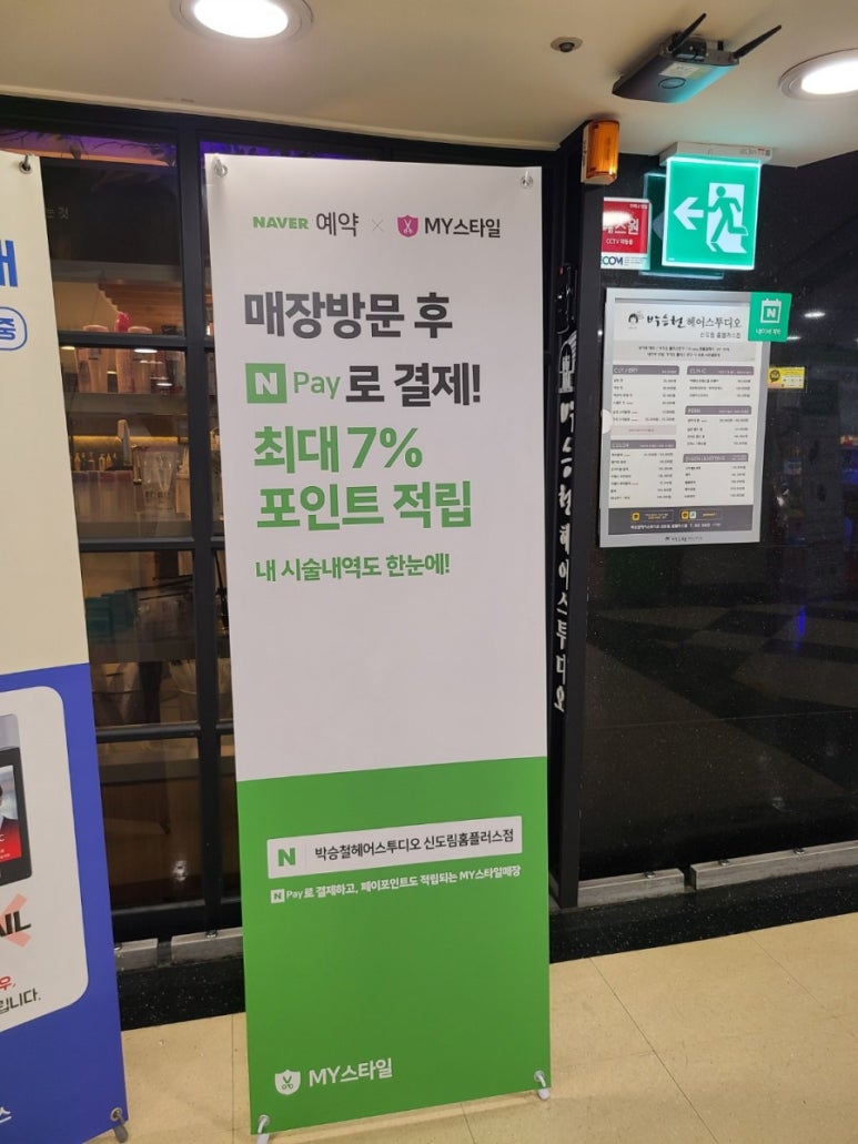 홈플러스(주) 신도림점 이미지