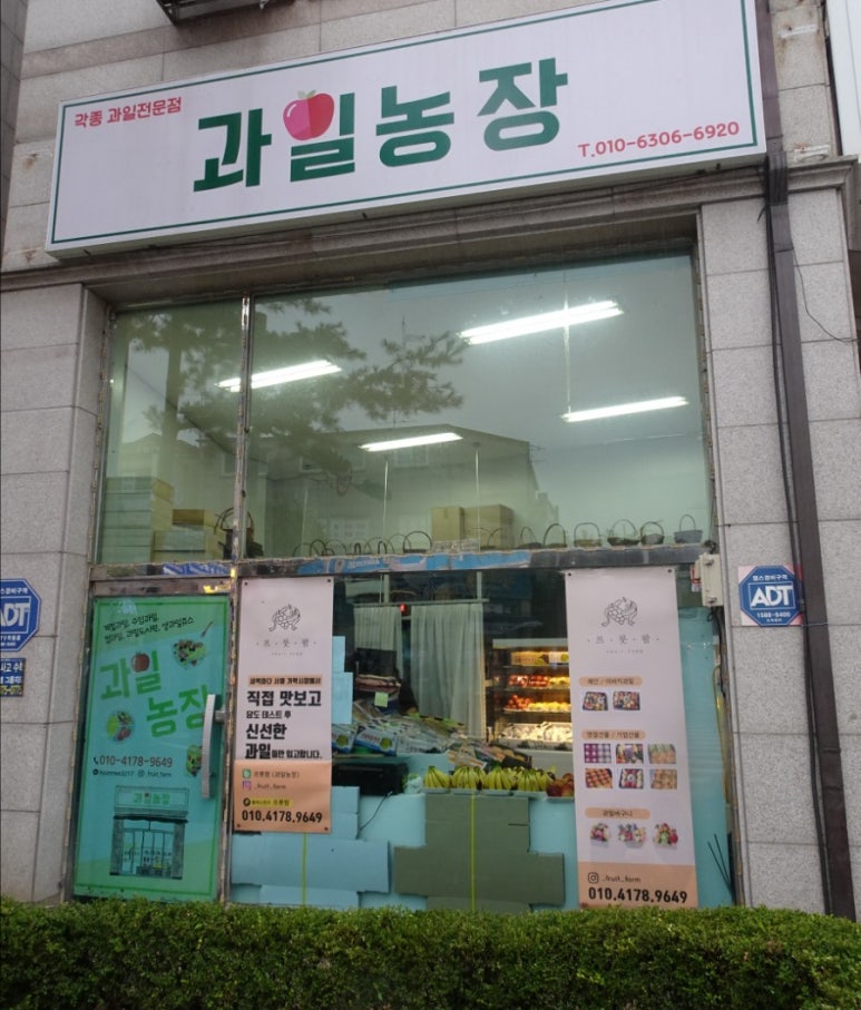 프룻팜 이미지