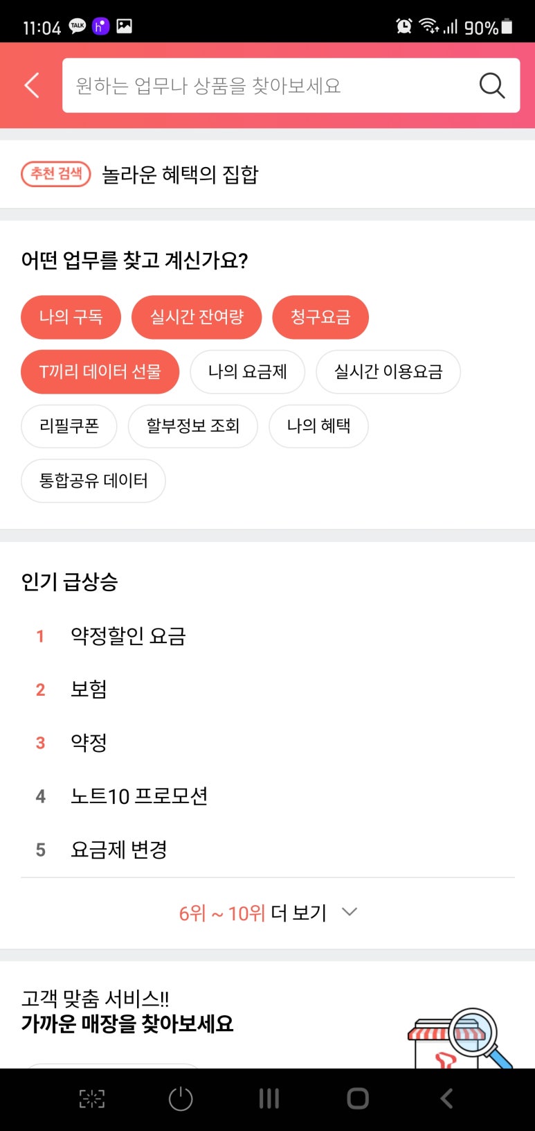 할인모바일 이미지