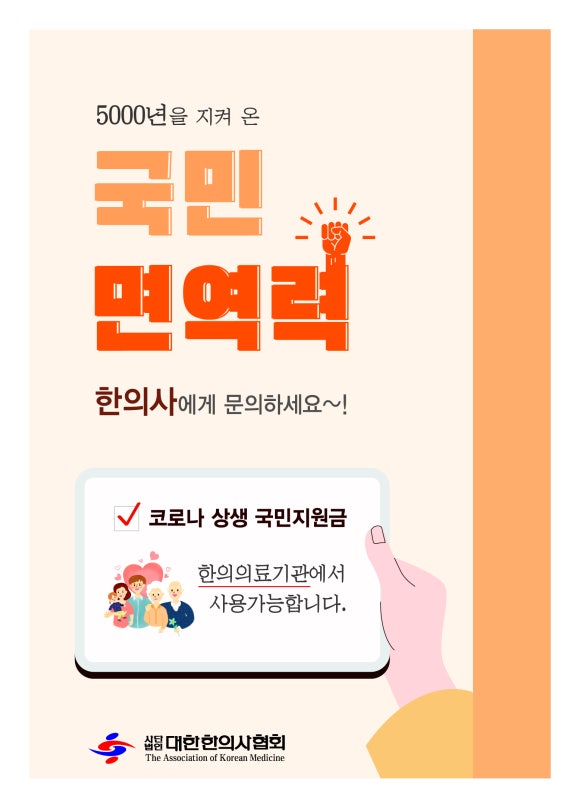 황산한의원 이미지