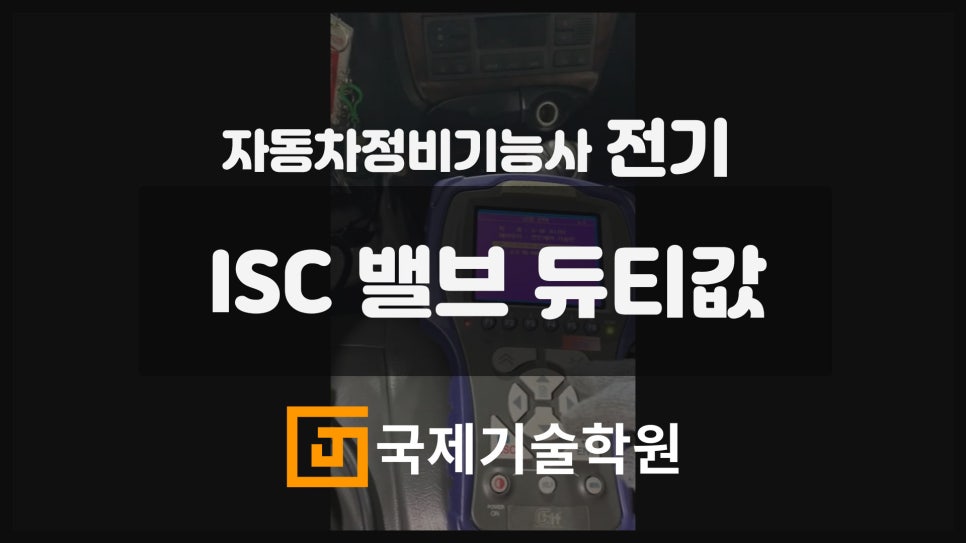 국제자동차정비 이미지