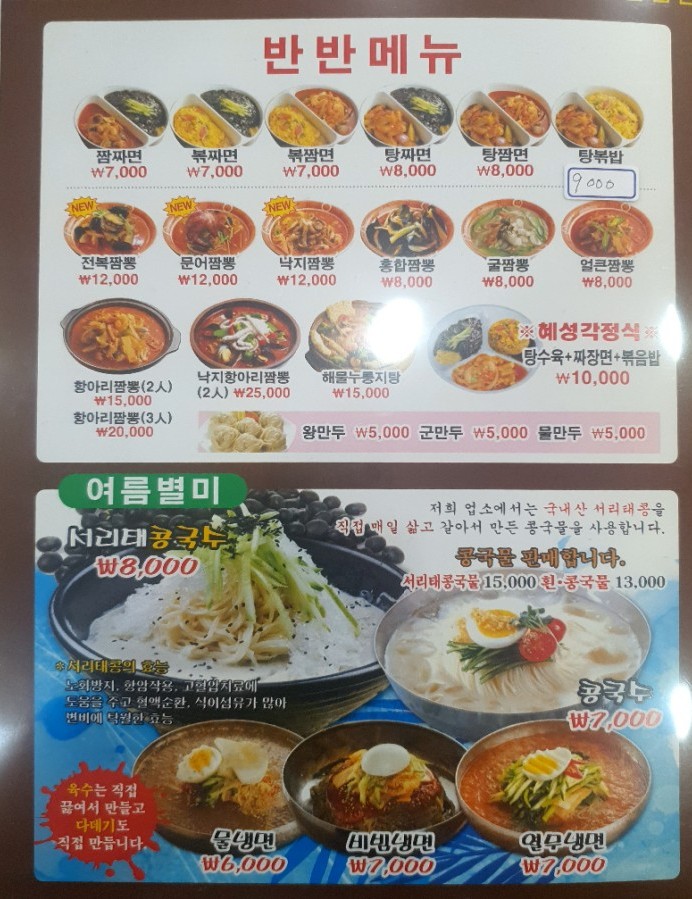 혜성각 이미지