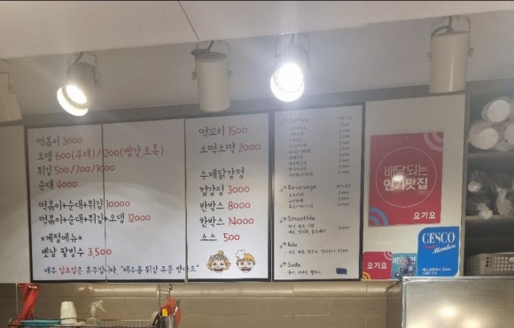 대량분식점 이미지