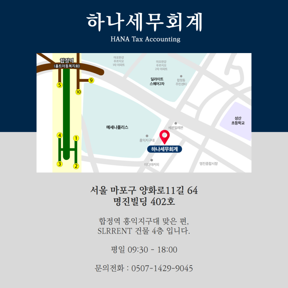 명진세무회계 이미지