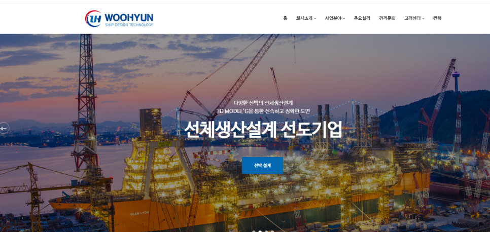 우현선박기술 이미지