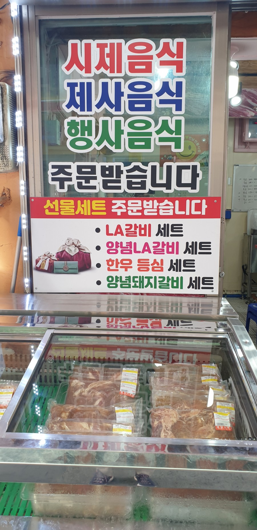 중앙식육점 이미지