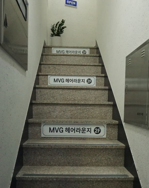 헤어MVG 이미지