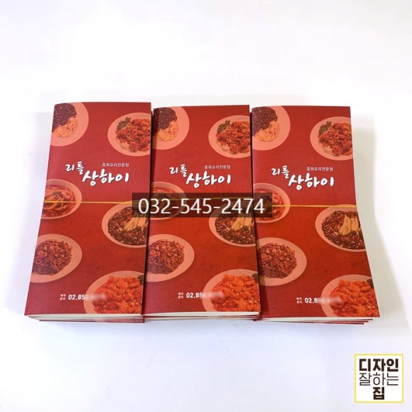 중화요리상하이 사진 5