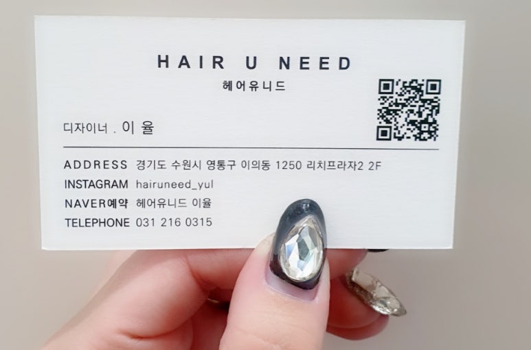 이율헤어 이미지