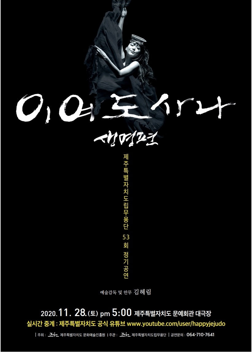 제주특별자치도 문화예술진흥원(2) 이미지