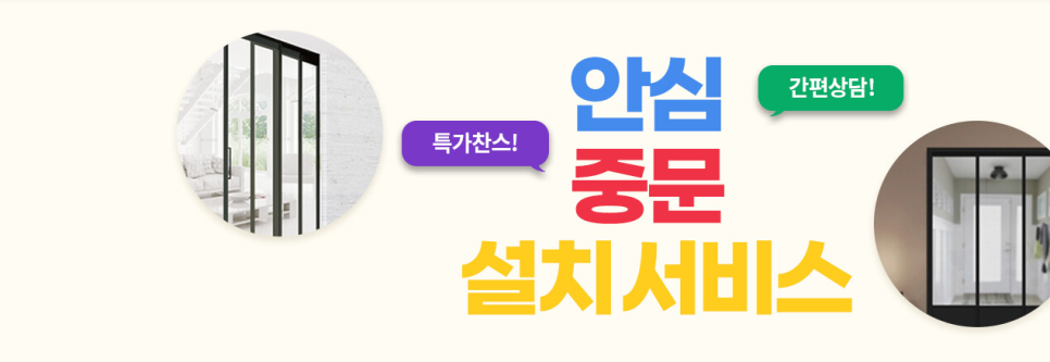 동산종합인테리어 이미지
