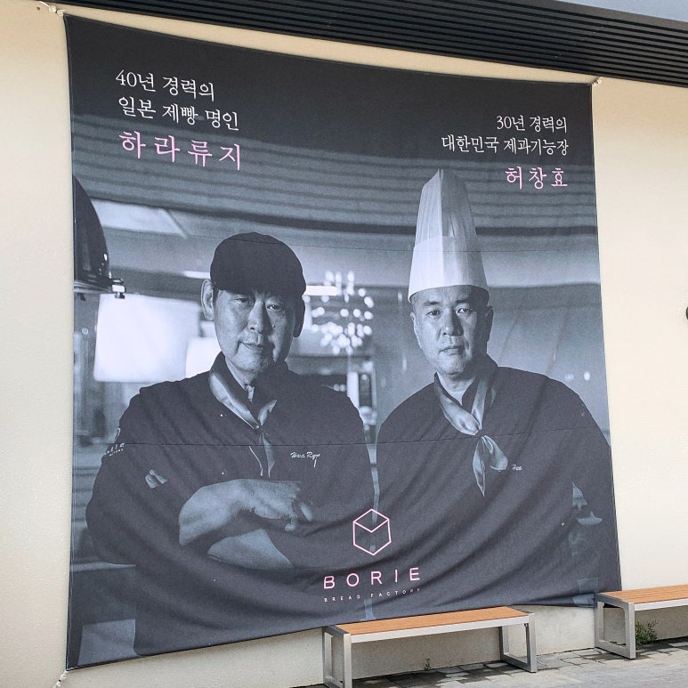 보리에 브레드 팩토리2 이미지