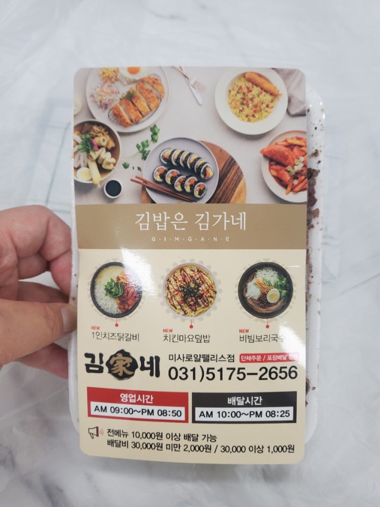김가네미사 이미지