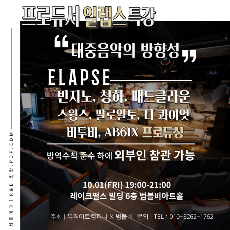 일랩스(Elapse) 이미지