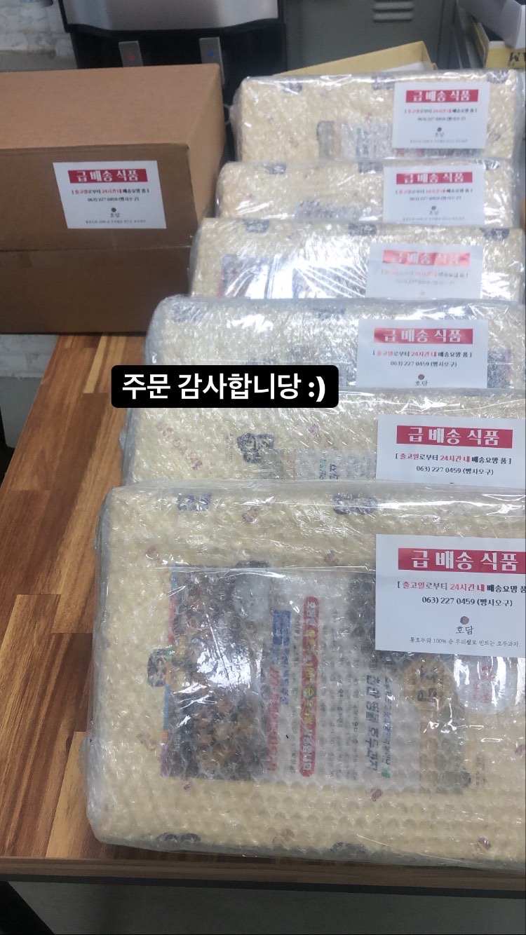 호담호두과자 이미지