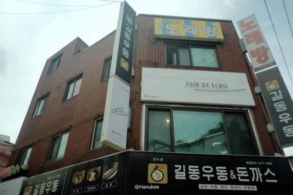 뺑드에코 이미지