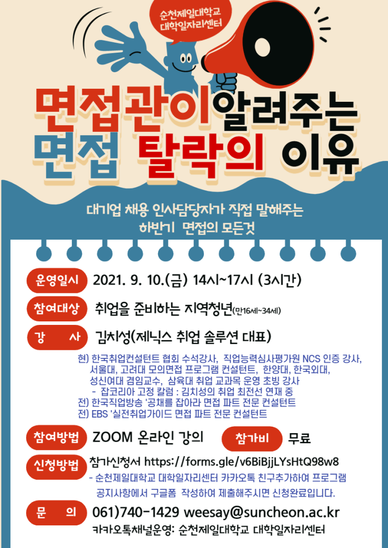 제닉스취업솔루션 이미지