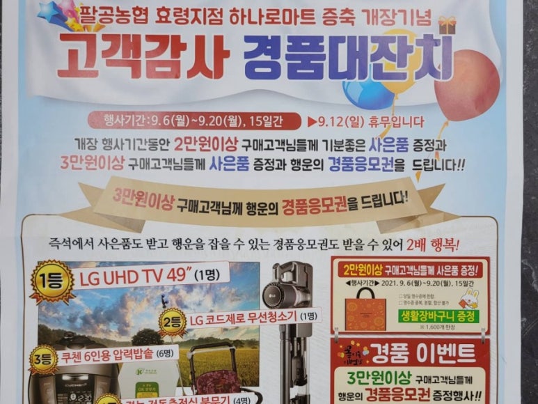 팔공농업협동조합 효령지점 이미지