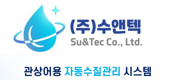 수앤텍 이미지