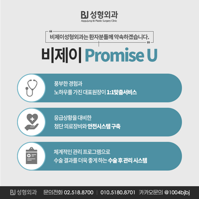 이젠성형외과 이미지