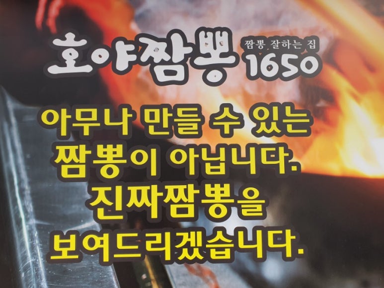 호야식당 이미지