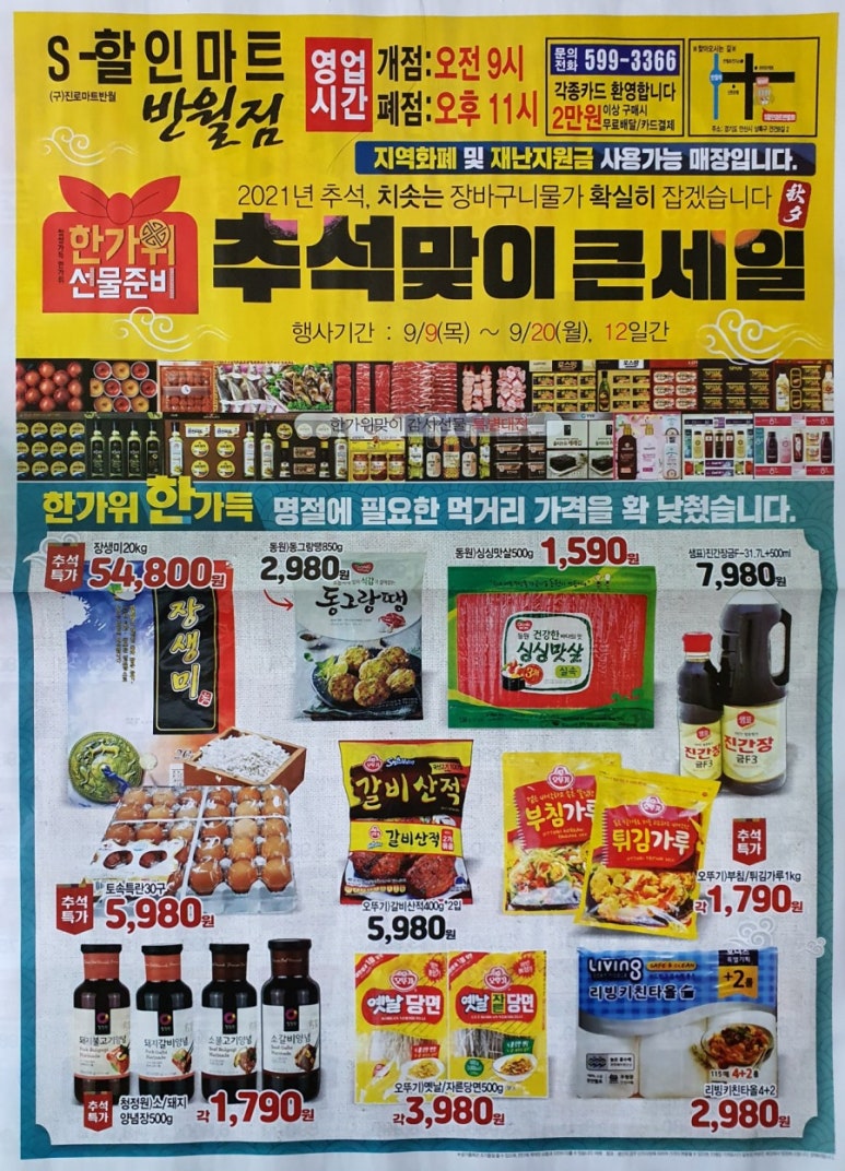 S(에스)마트 이미지