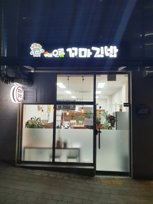 해오름꼬마김밥 이미지